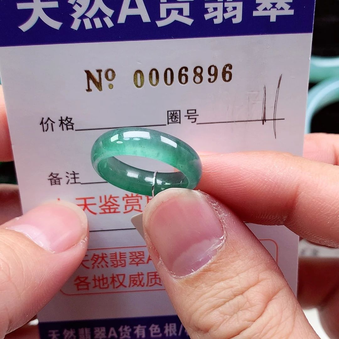 【闪购商品】翡翠戒指未镶嵌天然