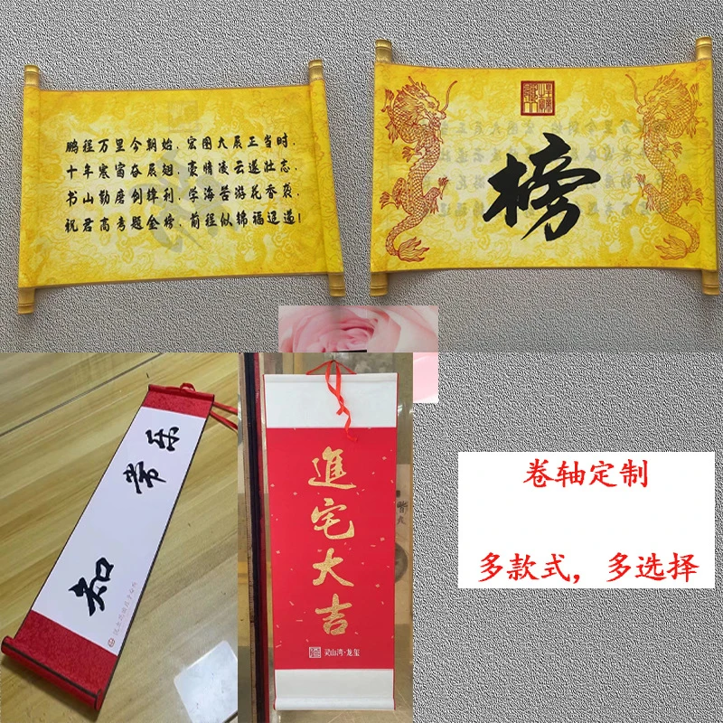 开门大吉开笔礼手卷卷轴拜师帖军令状卷轴圣旨颁奖签到轴