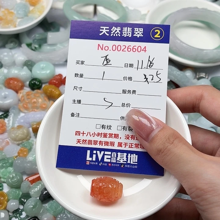 *****翡翠未镶嵌挂件tt