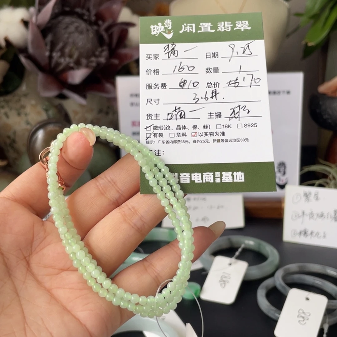 酱***吕翡翠未镶嵌手链翡翠