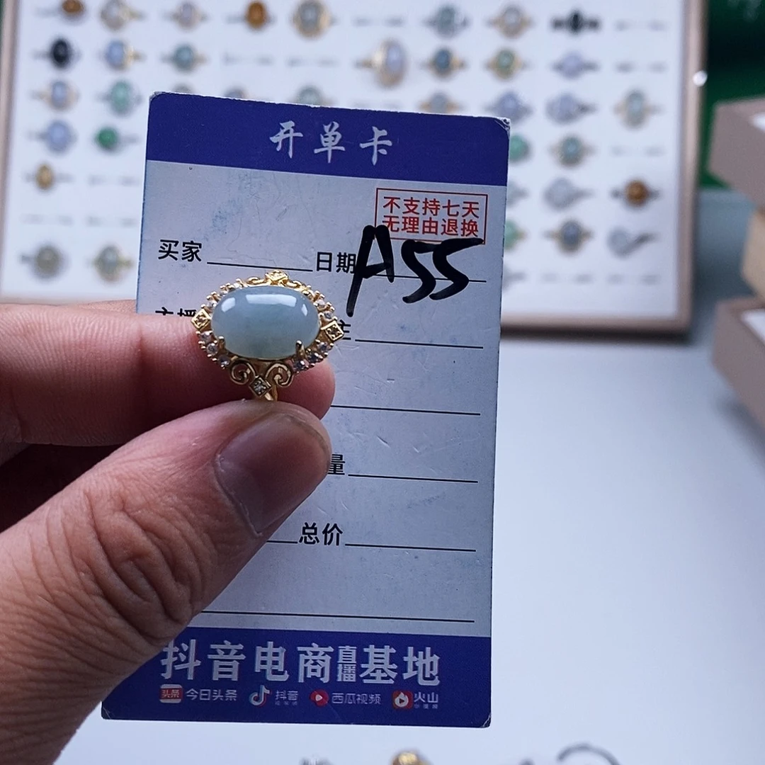 未镶嵌戒指翡翠戒指