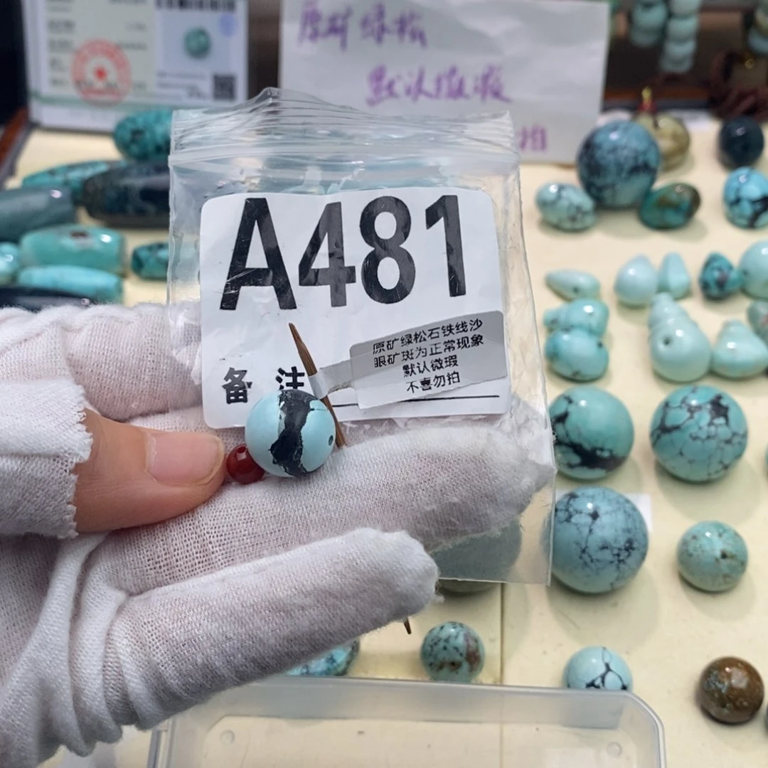 南红玛瑙卡13圆珠未镶嵌