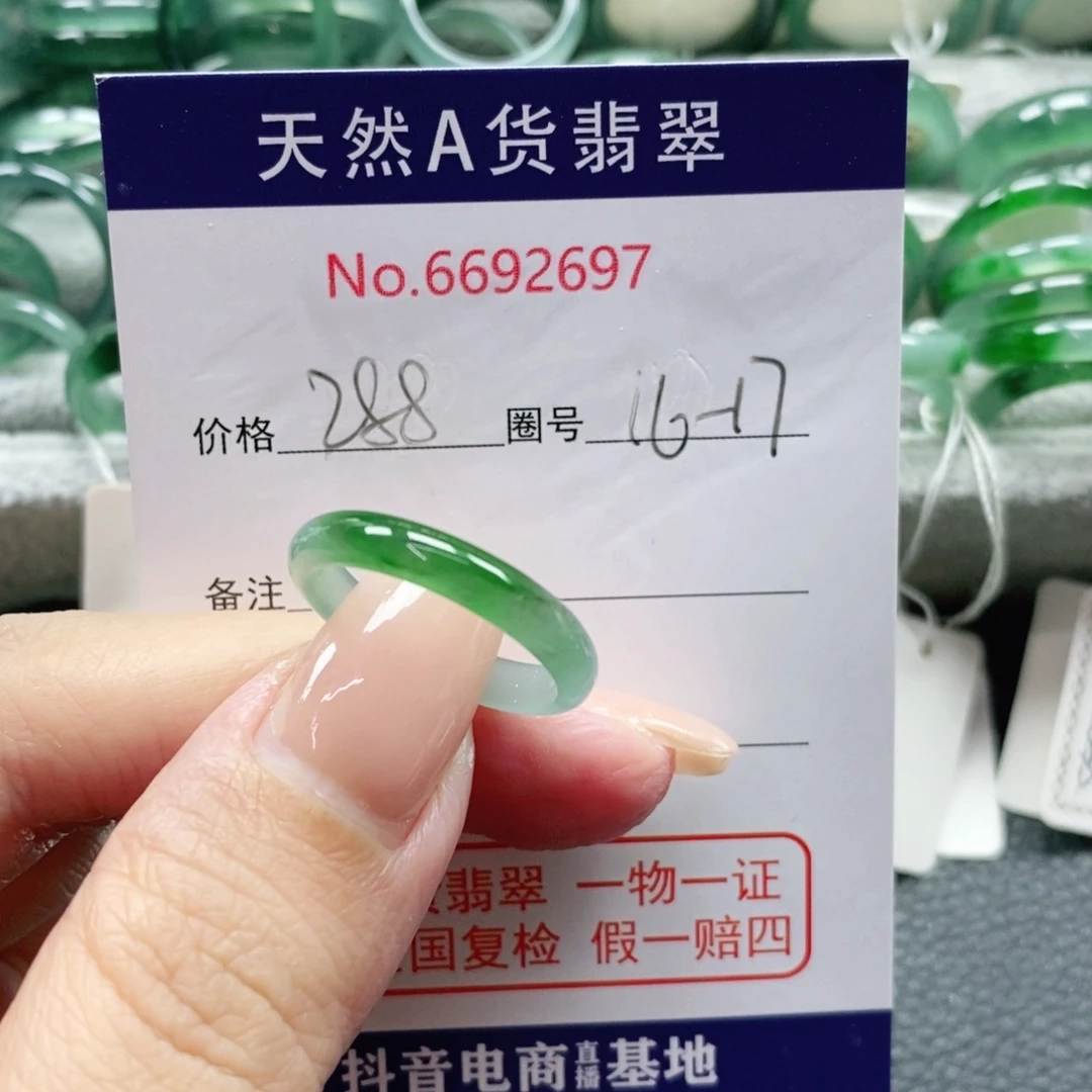 翡翠未镶嵌戒指天然