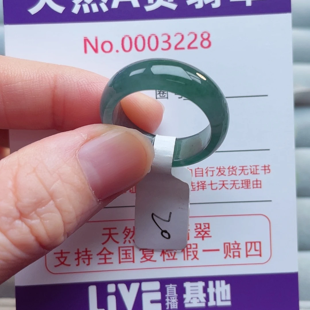 【闪购商品】未镶嵌戒指翡翠天然