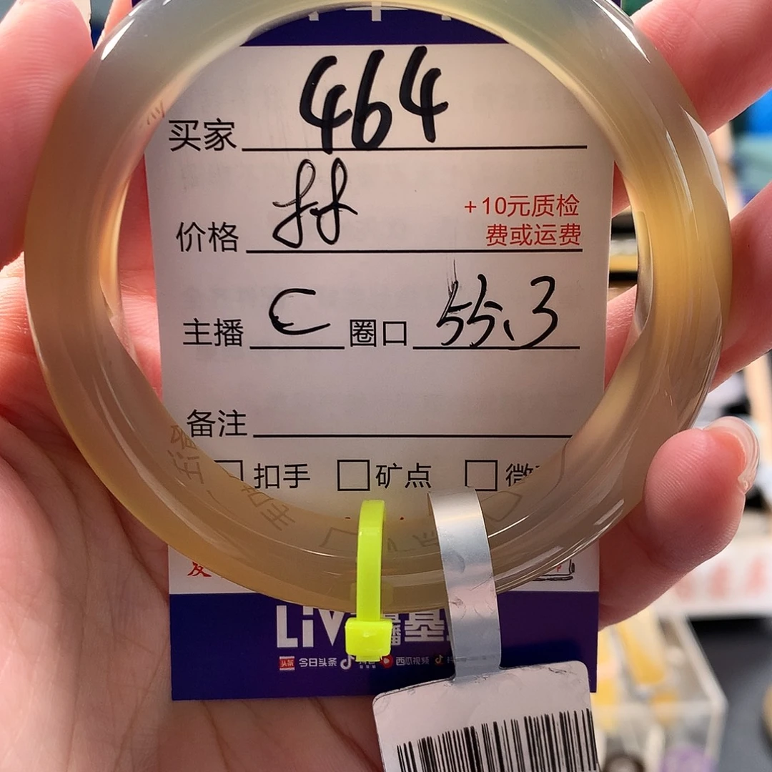 冰***梦玛瑙/玉髓手镯未镶嵌