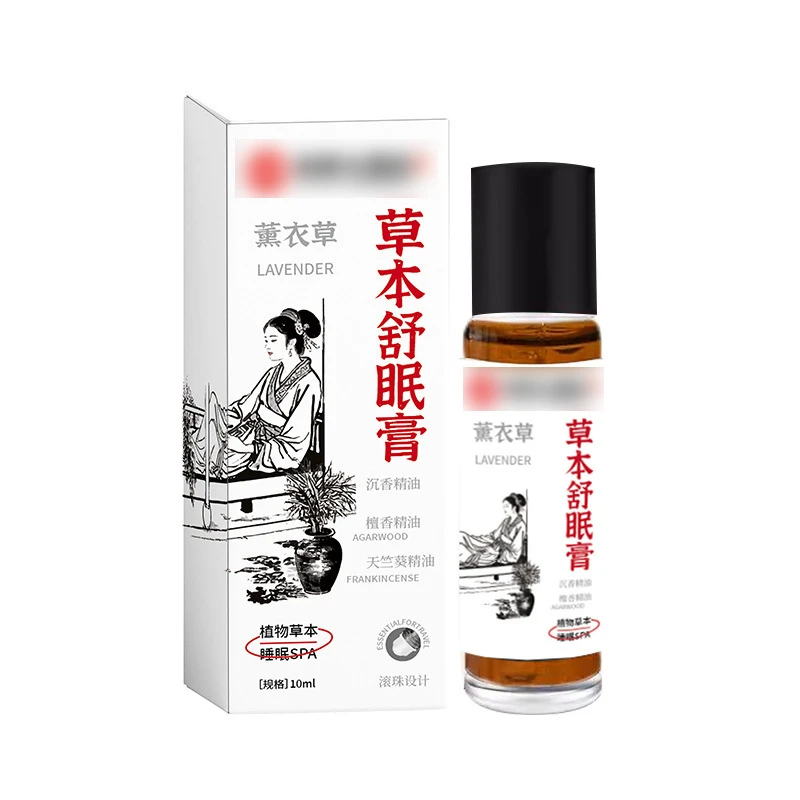 【爱心助力】草本舒眠膏 草本配方 植物萃取