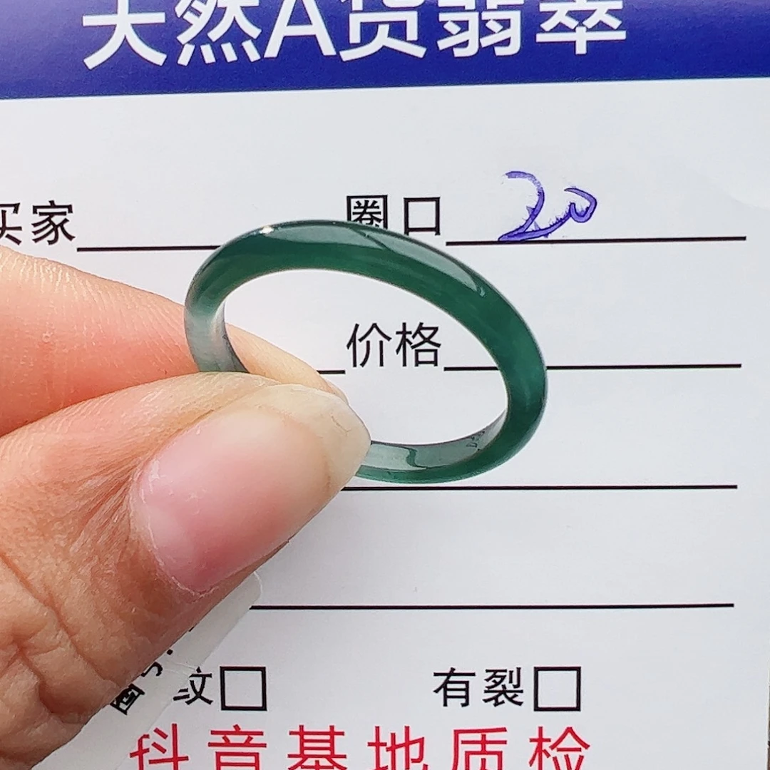 未镶嵌戒指翡翠翡翠戒指