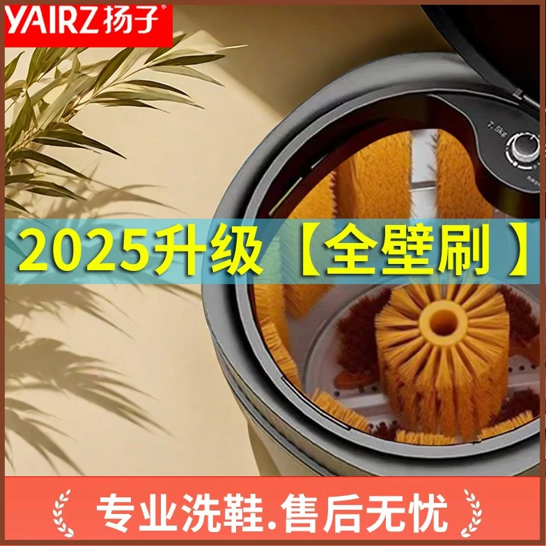 YANGZI/扬子【全壁刷】洗鞋机自动刷鞋机洗衣机小型洗袜子懒人神器