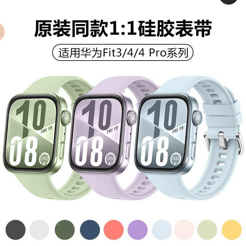 适用华为fit4手表表带微波纹硅胶表带huaweifit3原装同款彩色表带