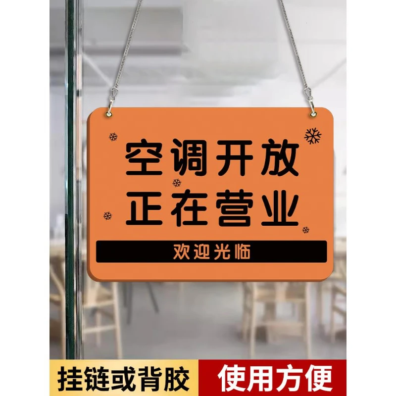 暖气开放挂牌内有空调随手关门亚克力标识牌空调开放门店欢迎光临