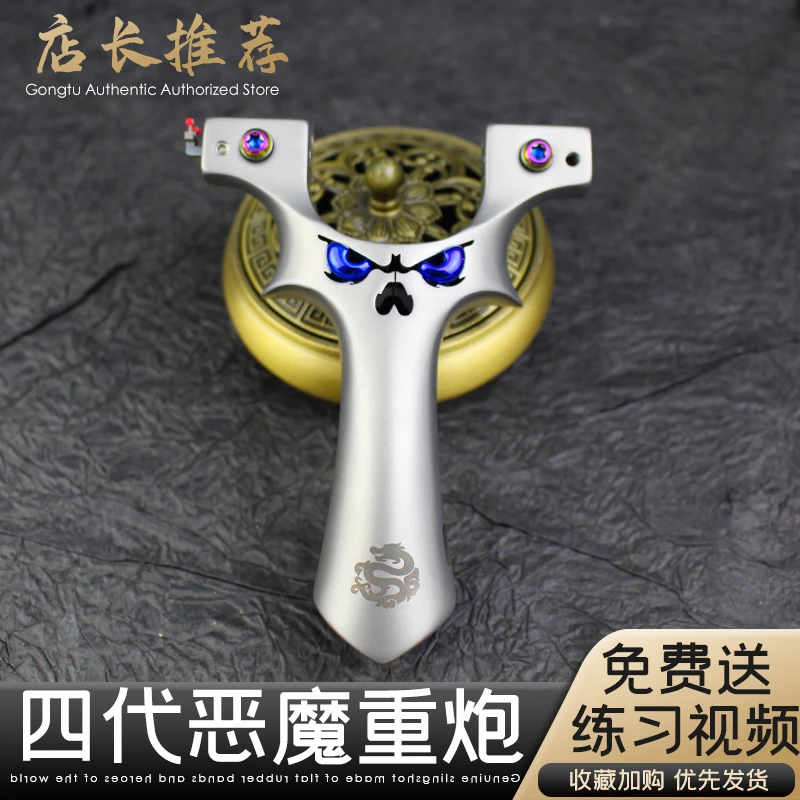 630超硬不锈钢万向龙齿大威力弹弓户外比赛精准怪兽小恶魔重炮