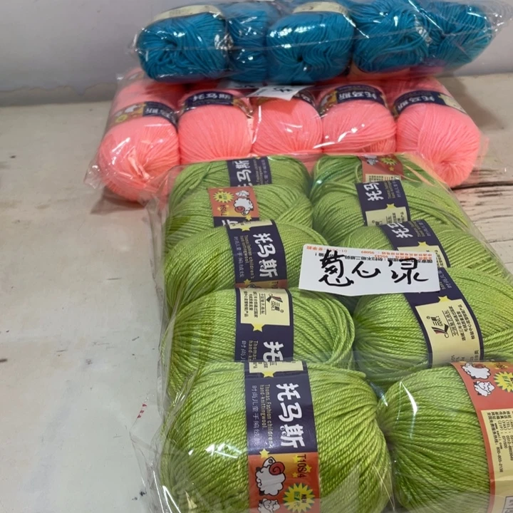 羊毛混纺特价包邮1斤