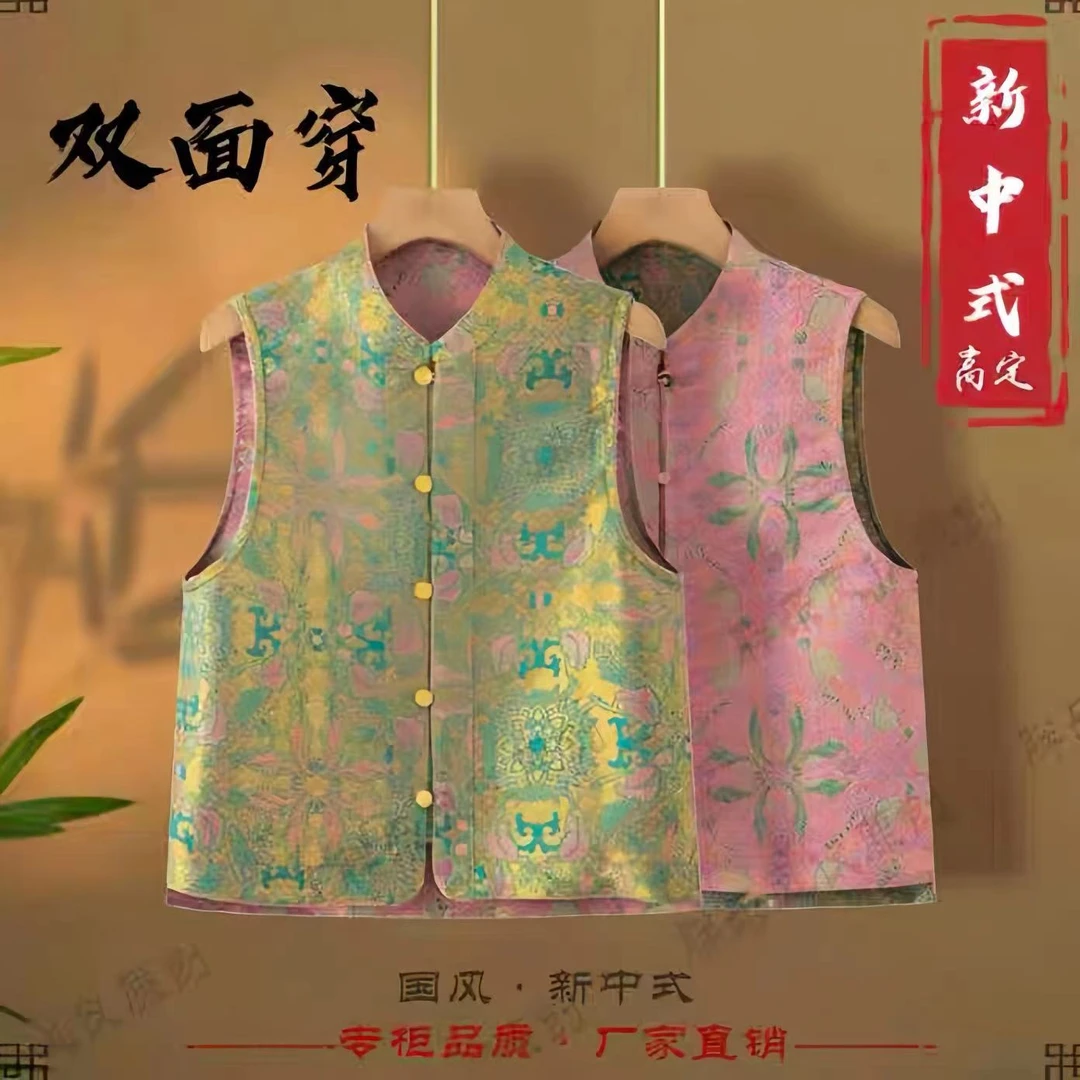 【绿锦-马甲】新中式宋锦马甲双面穿复古国风星花图马甲