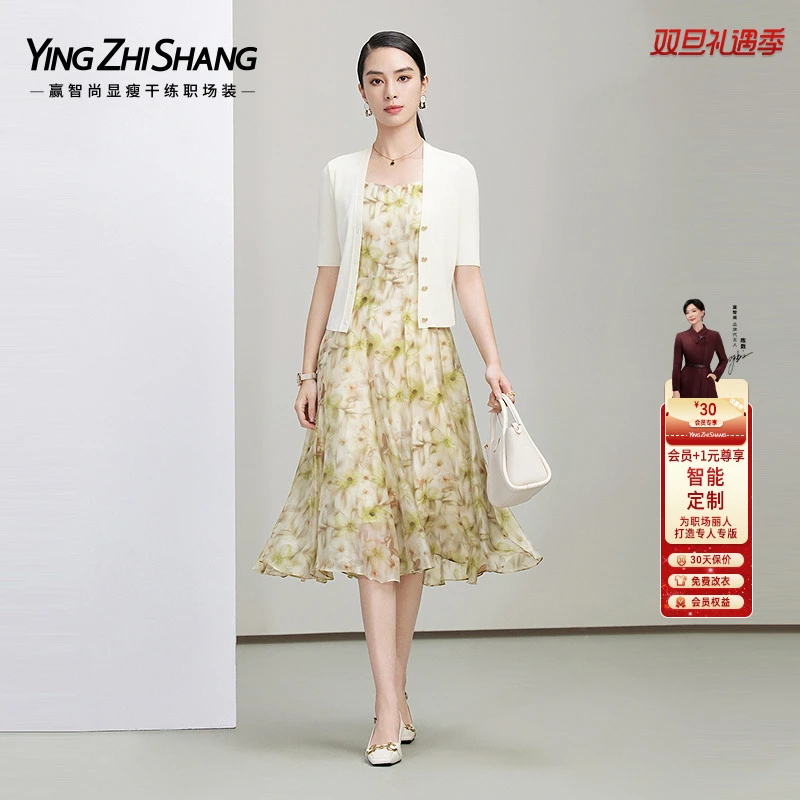 赢智尚2025春季新款米杏色打底衫长款碎花连衣裙套装女ZC-ZZ00394