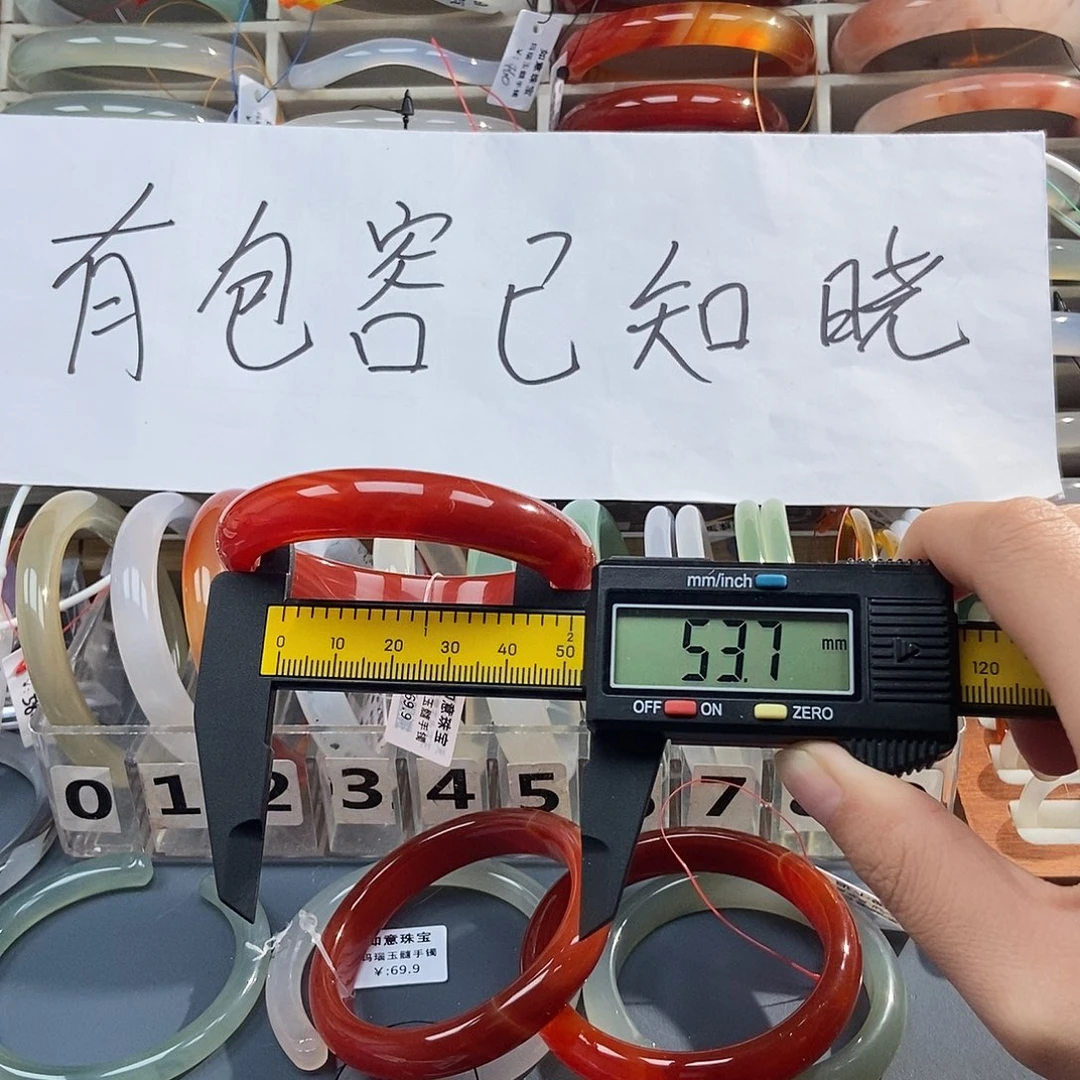 玛瑙/玉髓未镶嵌手镯207