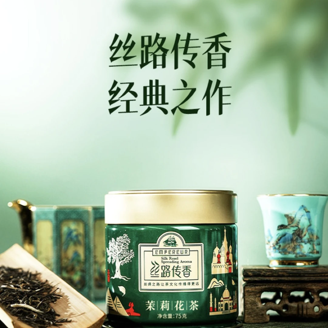 【华祥苑】茉莉绿茶