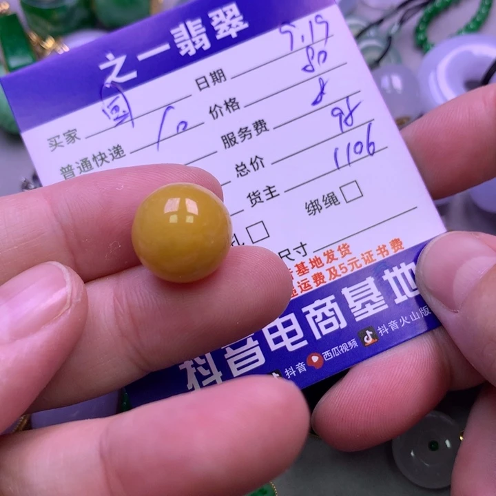 颈饰未镶嵌翡翠国***馆
