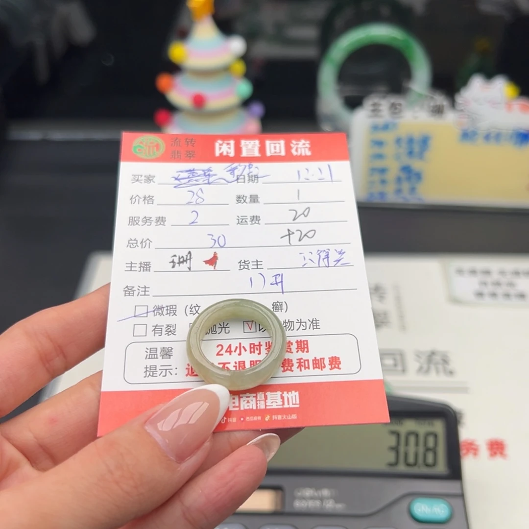 未镶嵌戒指翡翠*️*
