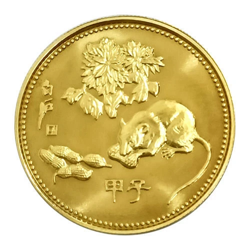 沈阳造币厂1984年33毫米生肖鼠纪念铜章送保护盒收藏品