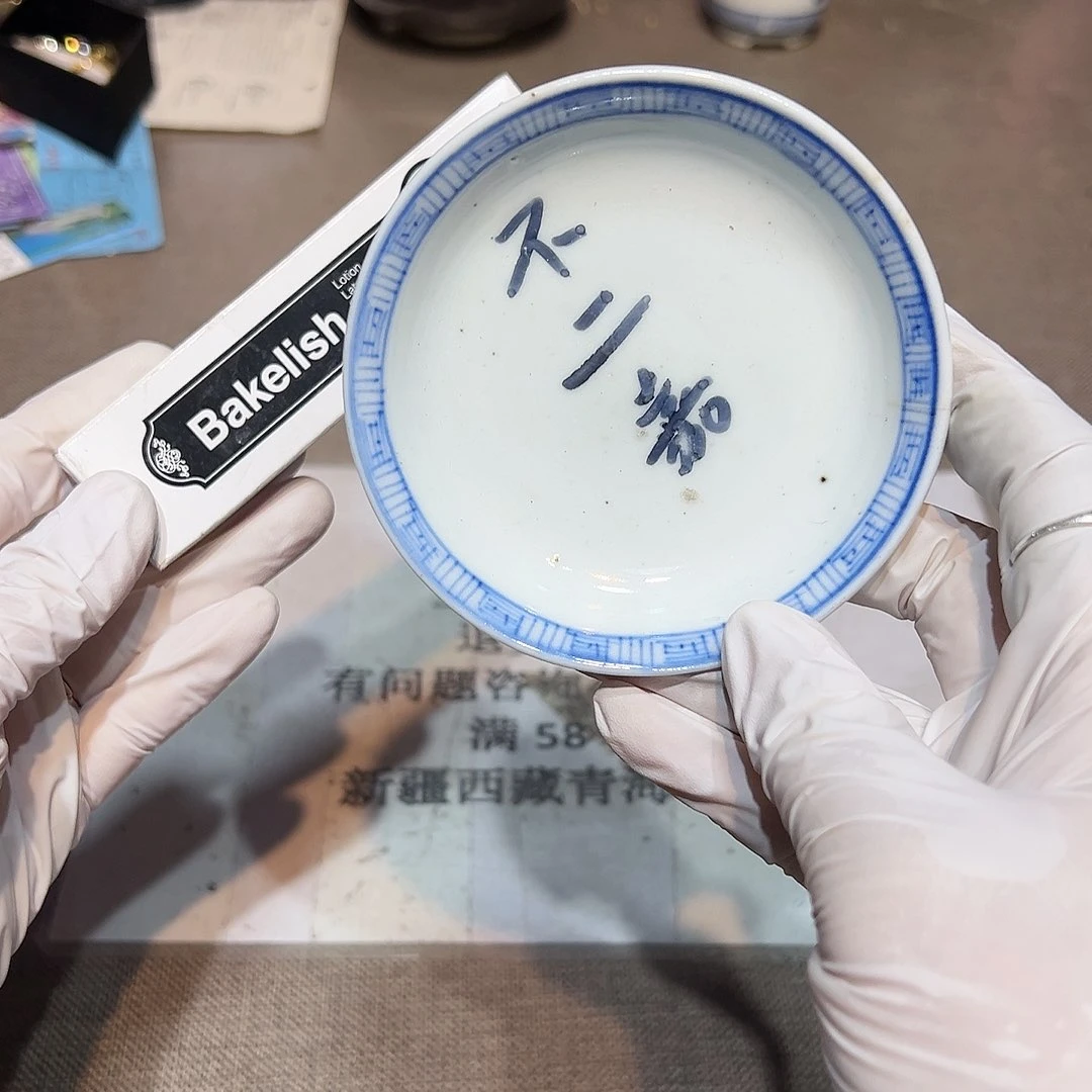 瓷片瓷器满58包邮包邮包邮