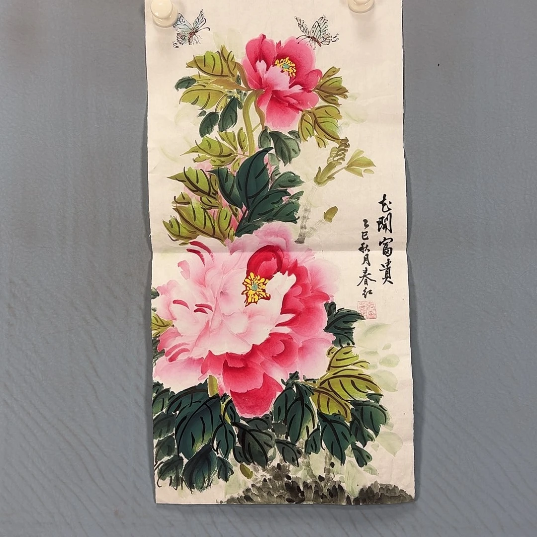 国画牡丹98 牡丹一如你初来乍