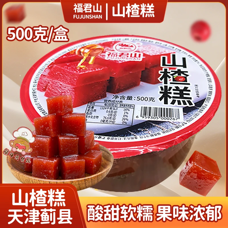 天津特产蓟县福君山山楂糕500g碗装老式蜂蜜红果糕零食蜜饯果丹皮