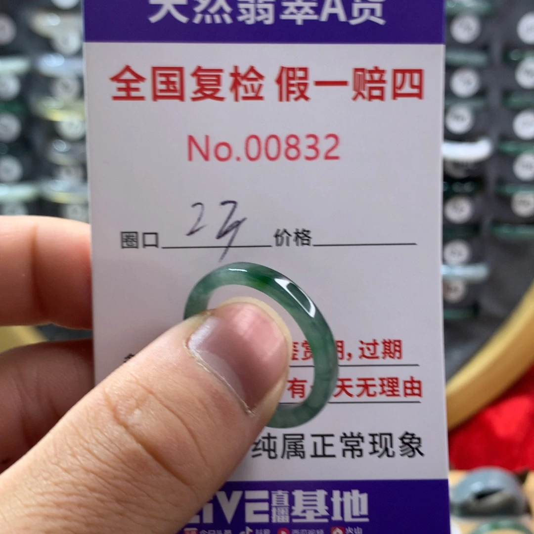 翡翠未镶嵌戒圈天然翡翠