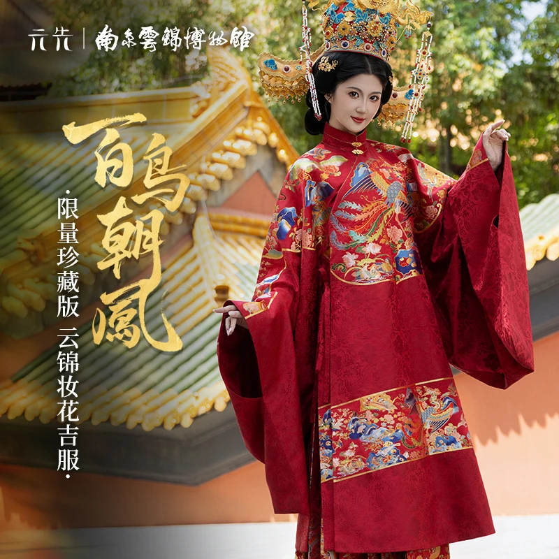 【明制织金百鸟朝凤柿蒂妆花吉服】云锦传承人代表陈诚老师倾力之作