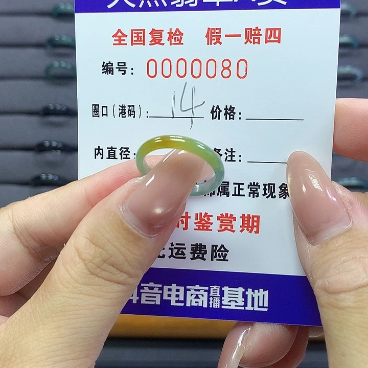 翡翠戒指未镶嵌    0080