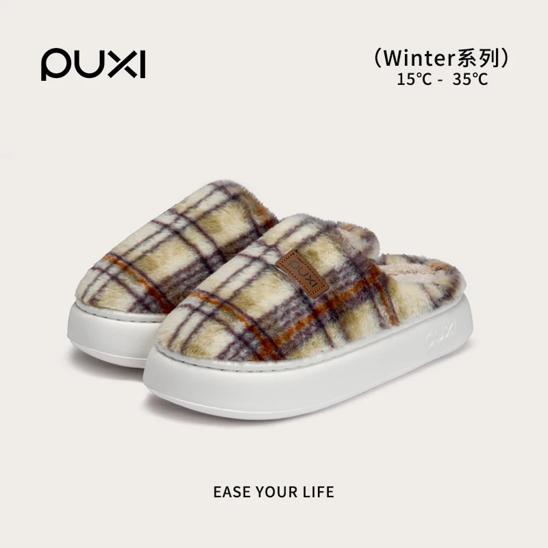 【朴西】交织情侣室内加绒防滑冬毛拖软保暖拖鞋加厚棉拖鞋冬天居家