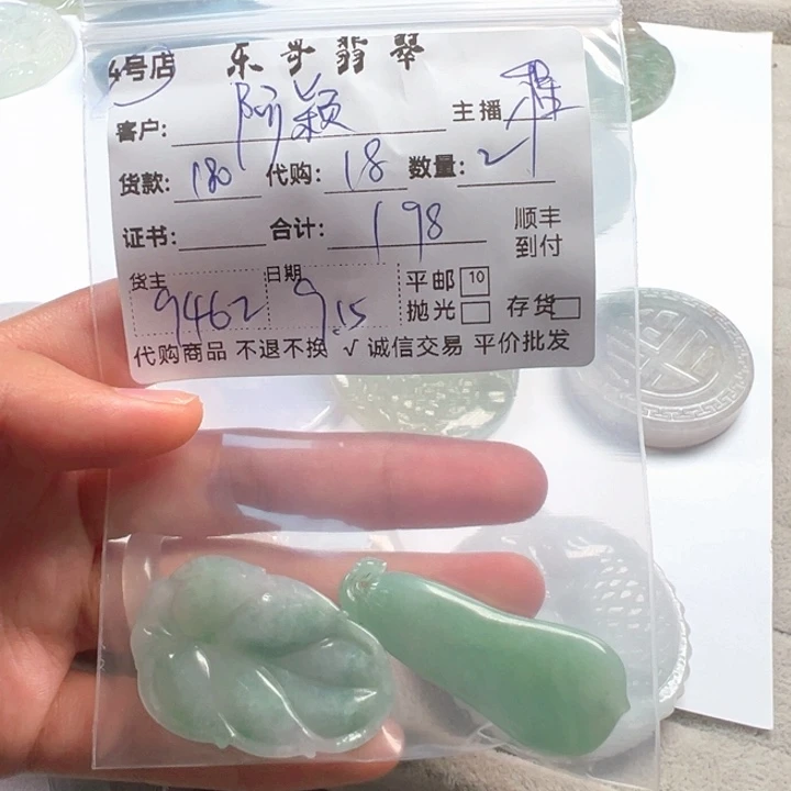 阿***.翡翠9K金镶嵌胸饰333322221111