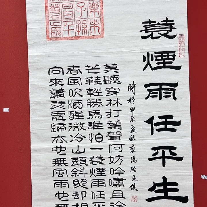 书法手绘书法字画14