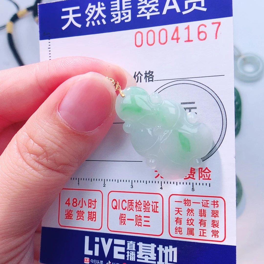颈饰18K金镶嵌翡翠吊坠