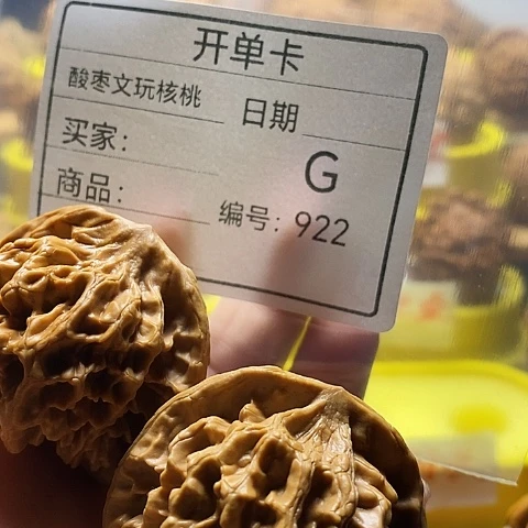 S***D文玩核桃把件自产自销……