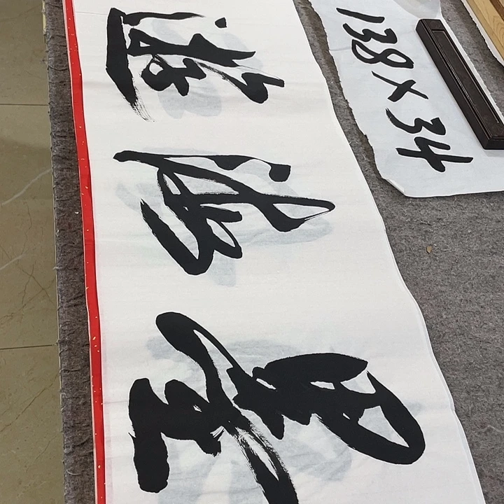 书法Lvqinzhenshufa