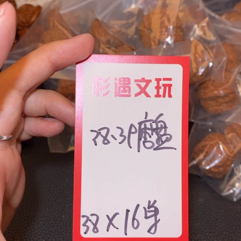 【闪购商品】文玩核桃吊坠38和39磨盘16