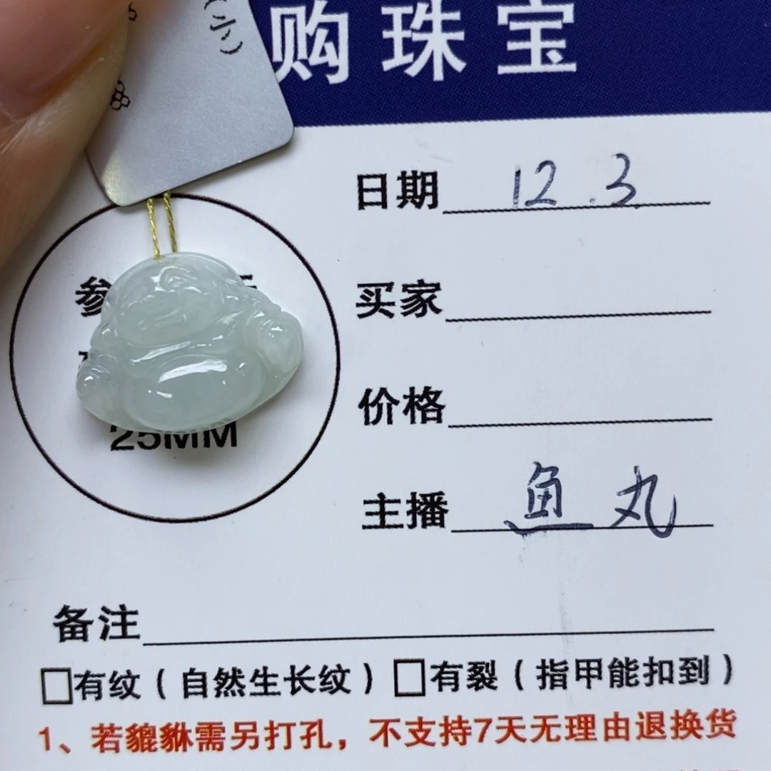 颈饰未镶嵌翡翠佛公