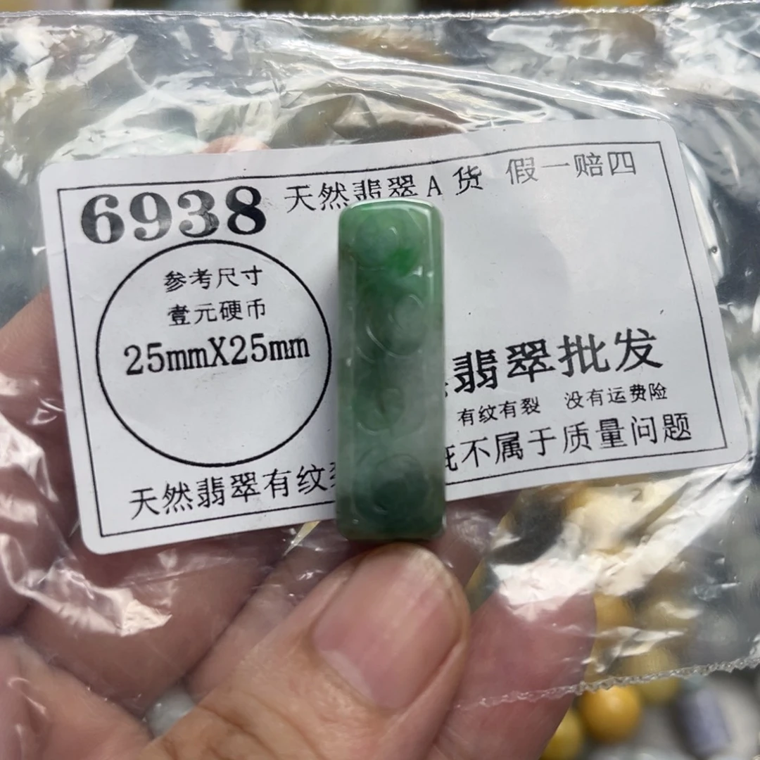 翡翠未镶嵌颈饰6938