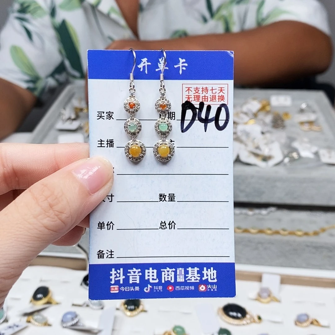 翡翠戒指未镶嵌耳钉