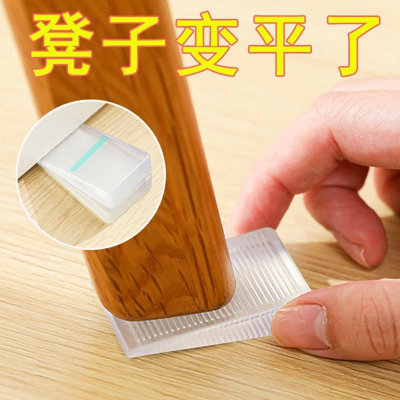 多用途垫脚片桌椅橱柜衣柜脚垫家具水平垫片地面不平调整垫支撑垫