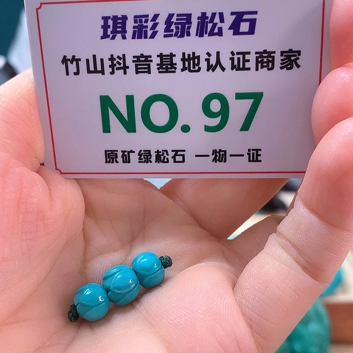 未镶嵌绿松石珠宝奇石