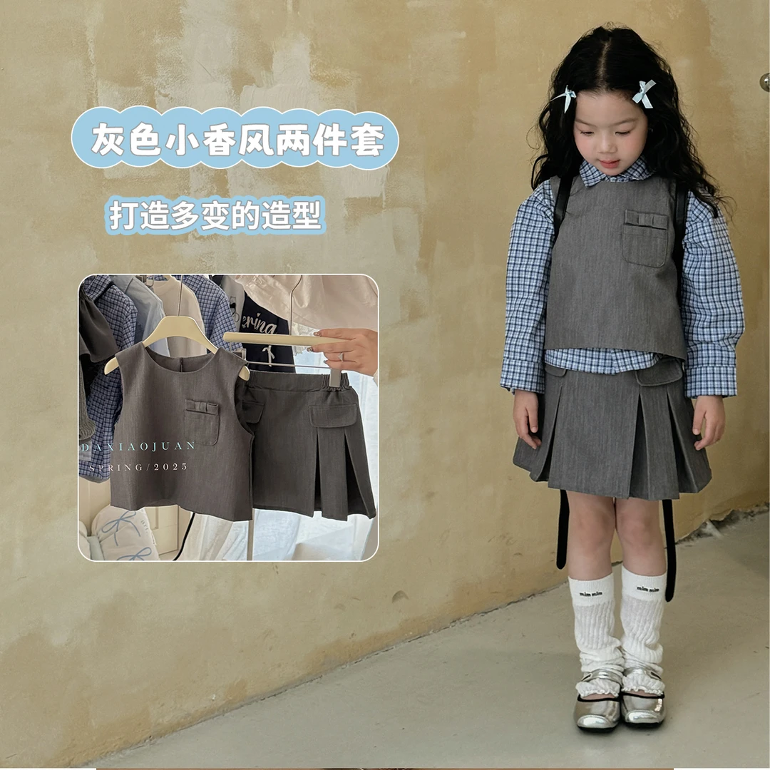 【大小卷】女童春秋小香风无袖两件套-52271