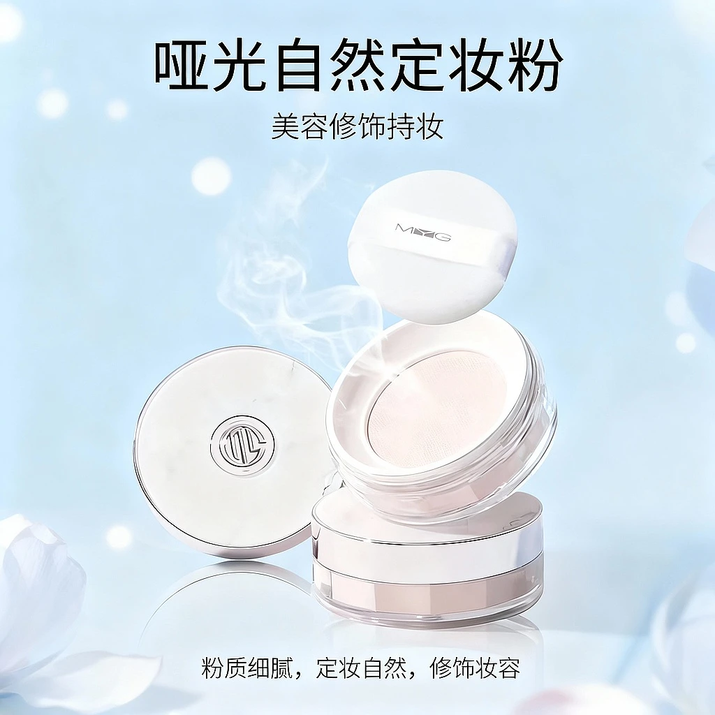 【拍一发三】MYG元气柔肤轻蜜粉自然色-哑光细腻