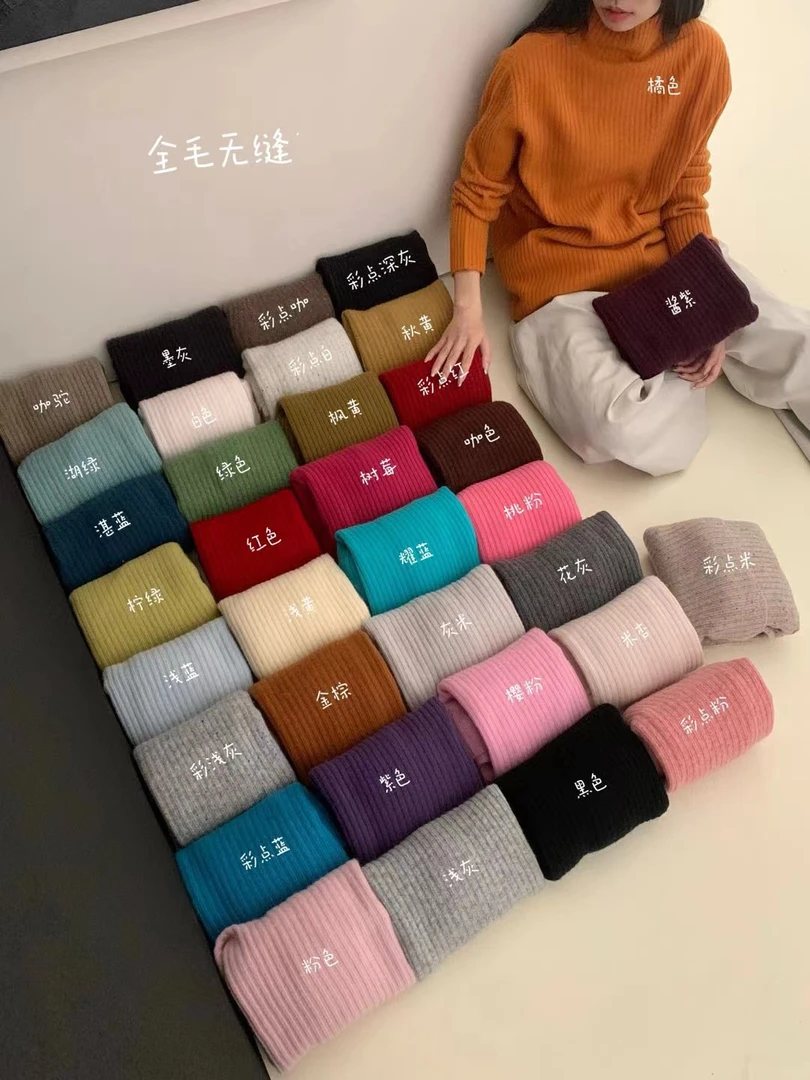 韩系秋冬新款无缝一体羊毛堆堆领坑条打底衫毛衣简约时尚洋气百搭