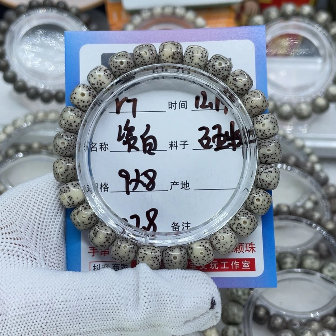 手串星月菩提R7瓷白