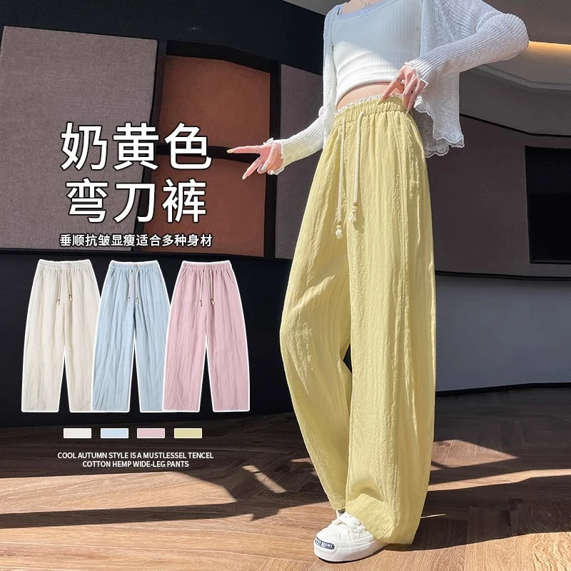 奶黄色天丝亚麻阔腿裤女夏季薄款2025爆款高腰显瘦弯刀凉凉山本裤