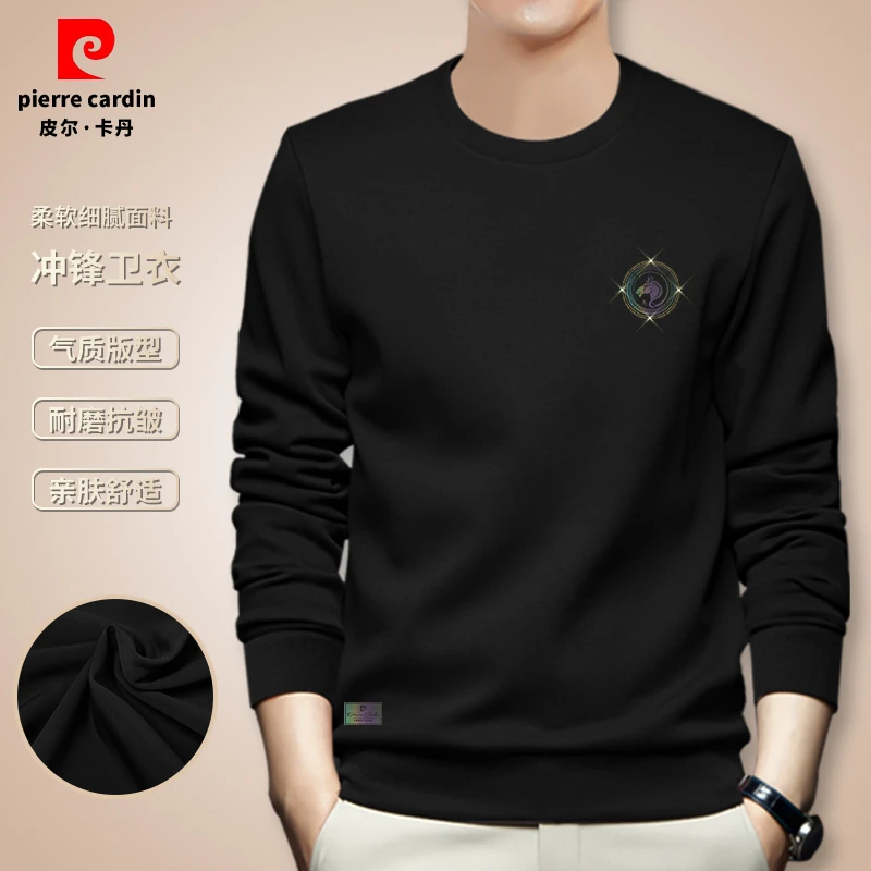 皮尔卡丹无帽卫衣男士春秋季2025新款圆领百搭上衣服简约长袖外套