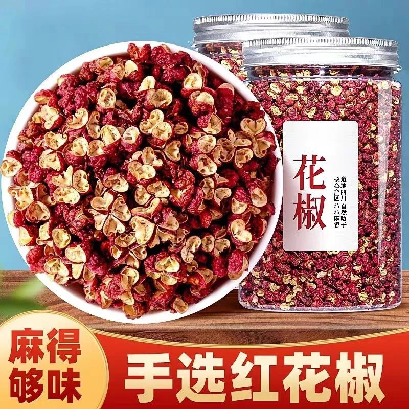 四川汉源大红袍干花椒粒特麻特香厨房火锅调味佳品