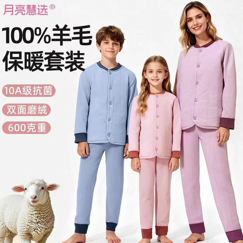 600克亲子校服内搭神器儿童冬季保暖套装内胆男女童M-800900