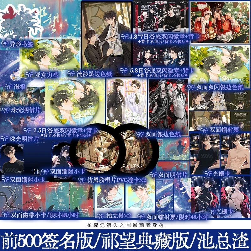 限量前500亲签后特典版 祁望典藏版 池总渣 原名诟病实体小说书